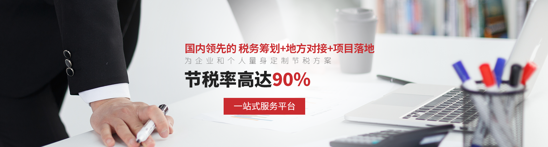 根據收入類型、地區政策、勞動關系結構，合法選擇適用稅率與計稅方式，降低個稅風險、提高合規性