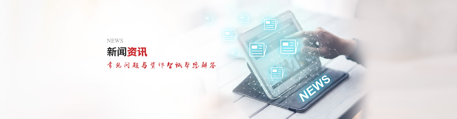 許多企業家和老板都知道，尋找一家東莞代理記賬公司對初創企業來說可以帶來很大的好處。那么，什么樣的東莞代理記賬公司更好呢？智誠企業本文主要介紹東莞代理記賬公司的哪家好？