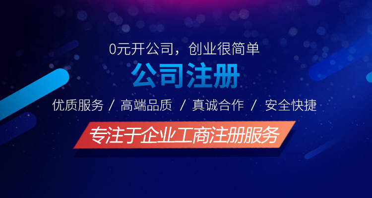 作為東莞市企業代理行業協會副會長單位，擁有良好的政府關系、稅企協調能力及廣泛的金融機構、商協會網絡。這種資源優勢能高效解決工商、稅務疑難問題，并為客戶嫁接更多商業機會